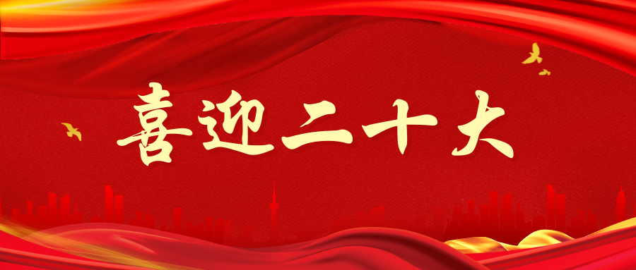 廣州賦安開展主題書畫創(chuàng)作活動  喜迎二十大