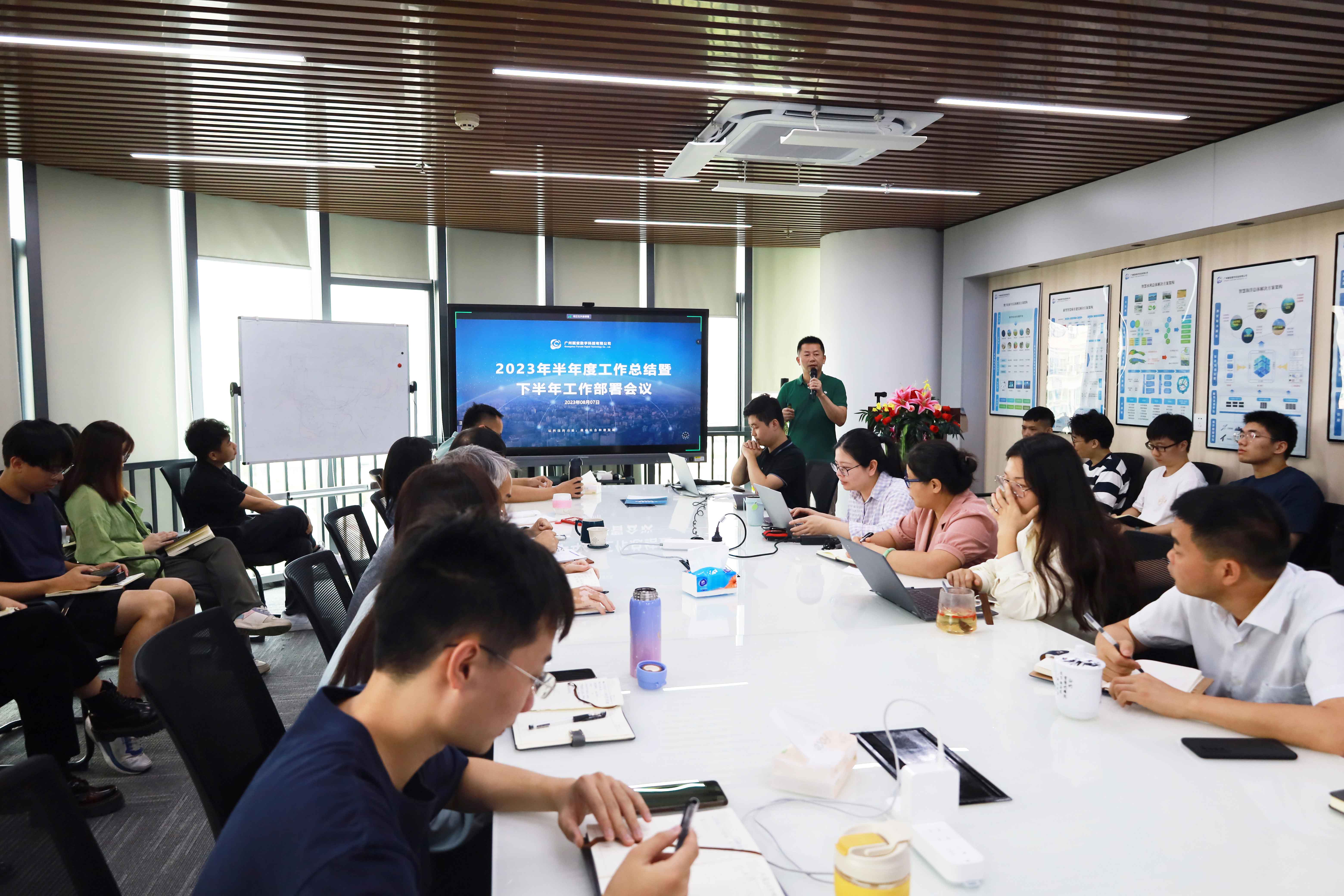 全力以赴，砥礪奮進(jìn)！廣州賦安2023半年度工作總結(jié)暨下半年工作部署會(huì)議圓滿(mǎn)完成