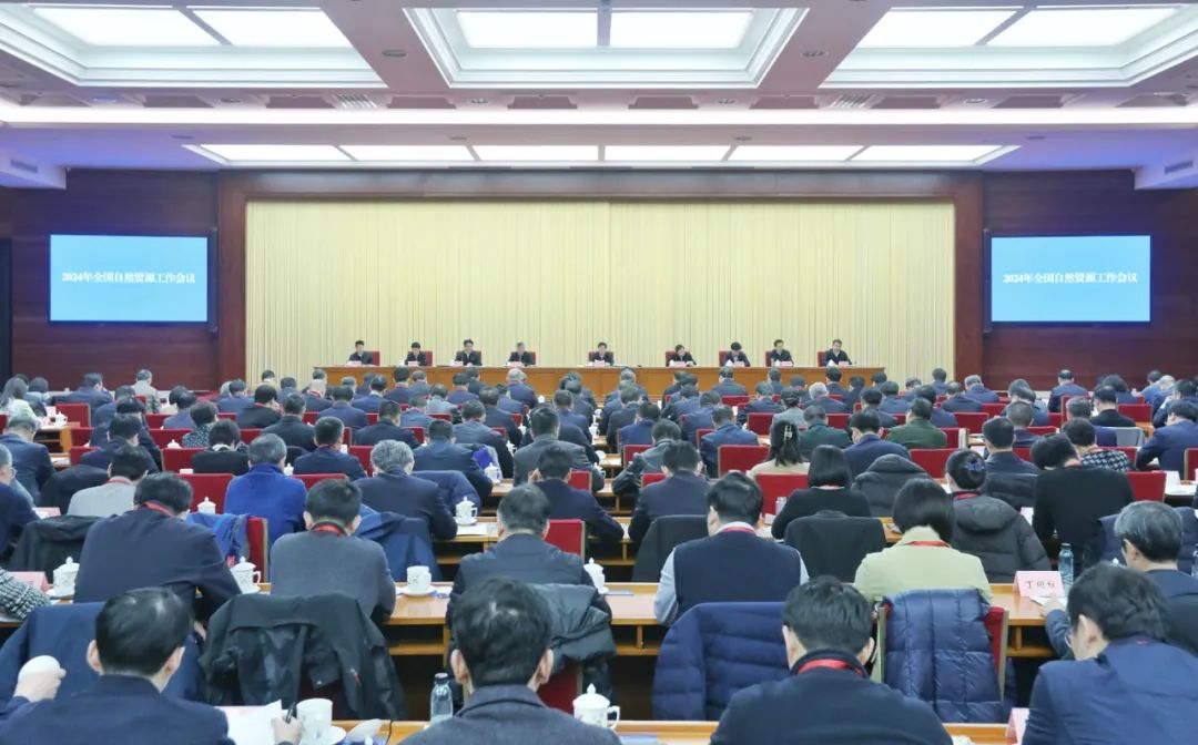 2024年全國自然資源工作會(huì)議召開 部署八大重點(diǎn)工作