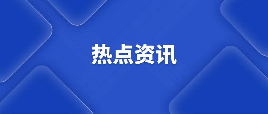 廣東省高質(zhì)量發(fā)展大會(huì)在深圳召開：加快產(chǎn)業(yè)科技互促雙強(qiáng) 走好高質(zhì)量發(fā)展之路 奮力建設(shè)靠創(chuàng)新進(jìn)靠創(chuàng)新強(qiáng)靠創(chuàng)新勝的現(xiàn)代化新廣東