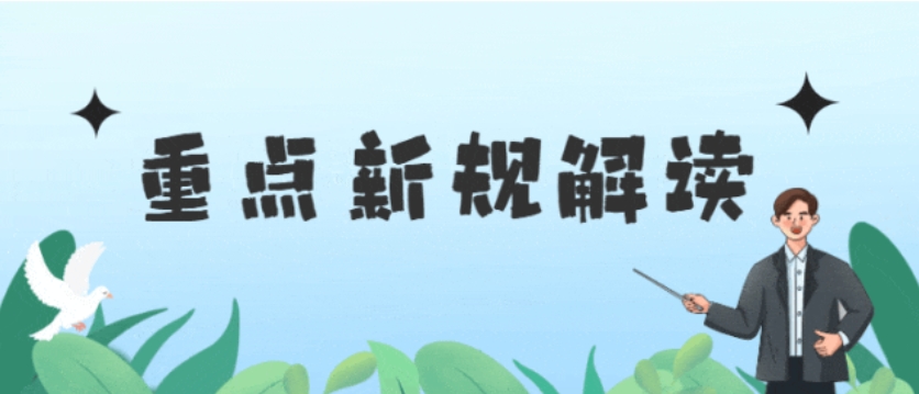 【一圖讀懂】劃重點！《廣東省生物多樣性保護戰(zhàn)略與行動計劃(2023-2030年)》出爐
