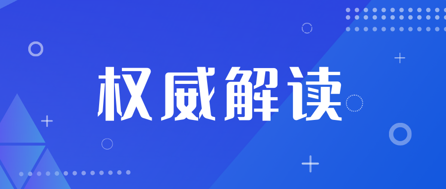 什么是占用耕地補償制度？永久基本農(nóng)田被占用后應(yīng)該怎樣補劃？如何申請農(nóng)村宅基地......漫解來了