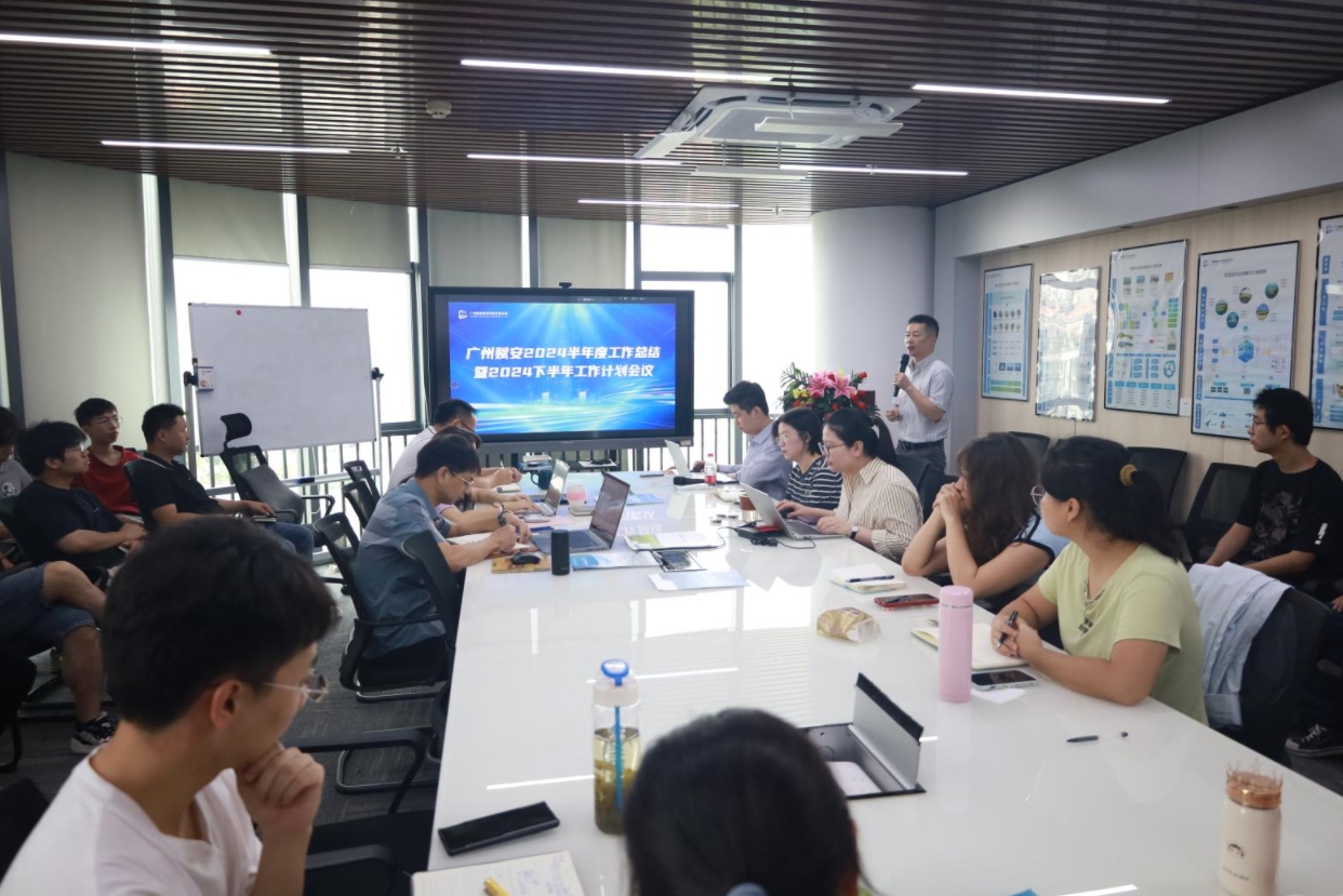 凝心聚力，再譜新篇！廣州賦安2024半年度工作總結(jié)暨下半年工作部署會(huì)議順利舉行