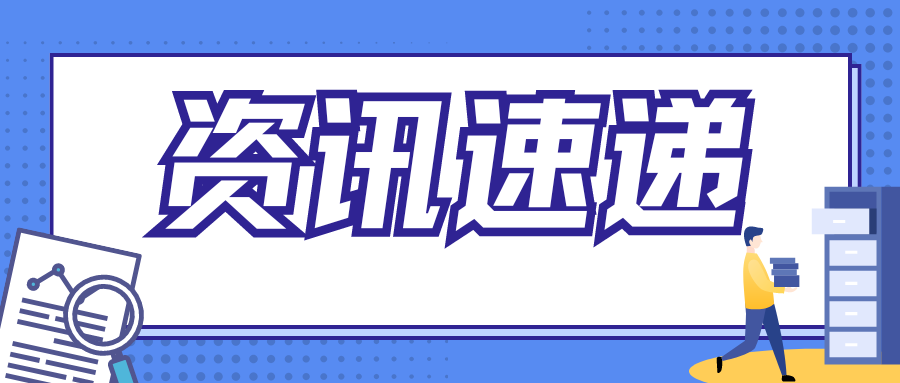 中共中央 國務(wù)院印發(fā)《關(guān)于加快經(jīng)濟(jì)社會發(fā)展全面綠色轉(zhuǎn)型的意見》