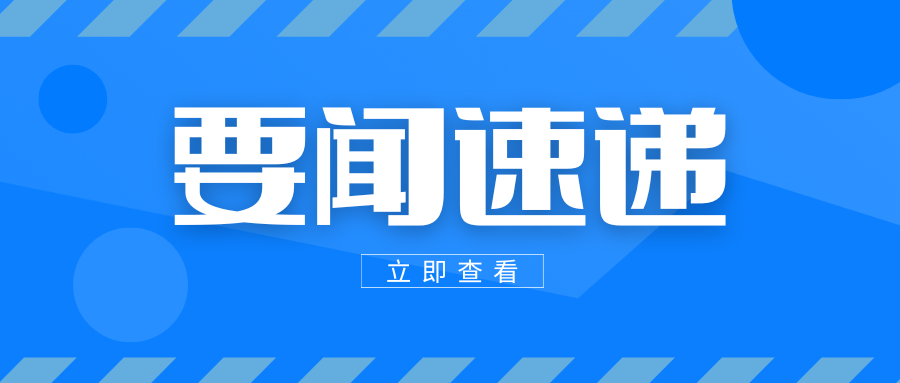 省級幸福河湖怎么建？方案解讀來了！