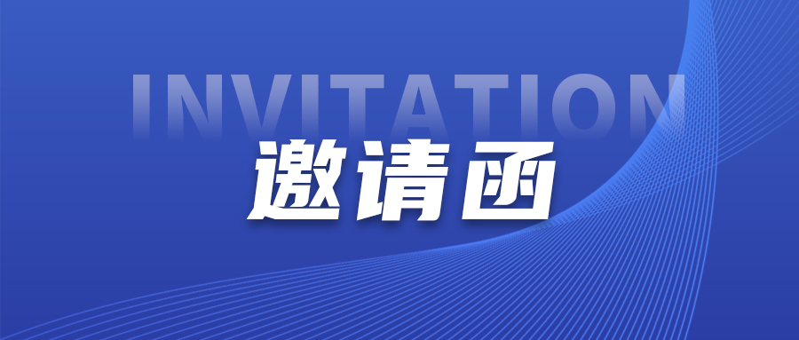 展會邀請 | 廣州賦安誠邀您共聚2024中國海洋經(jīng)濟(jì)博覽會