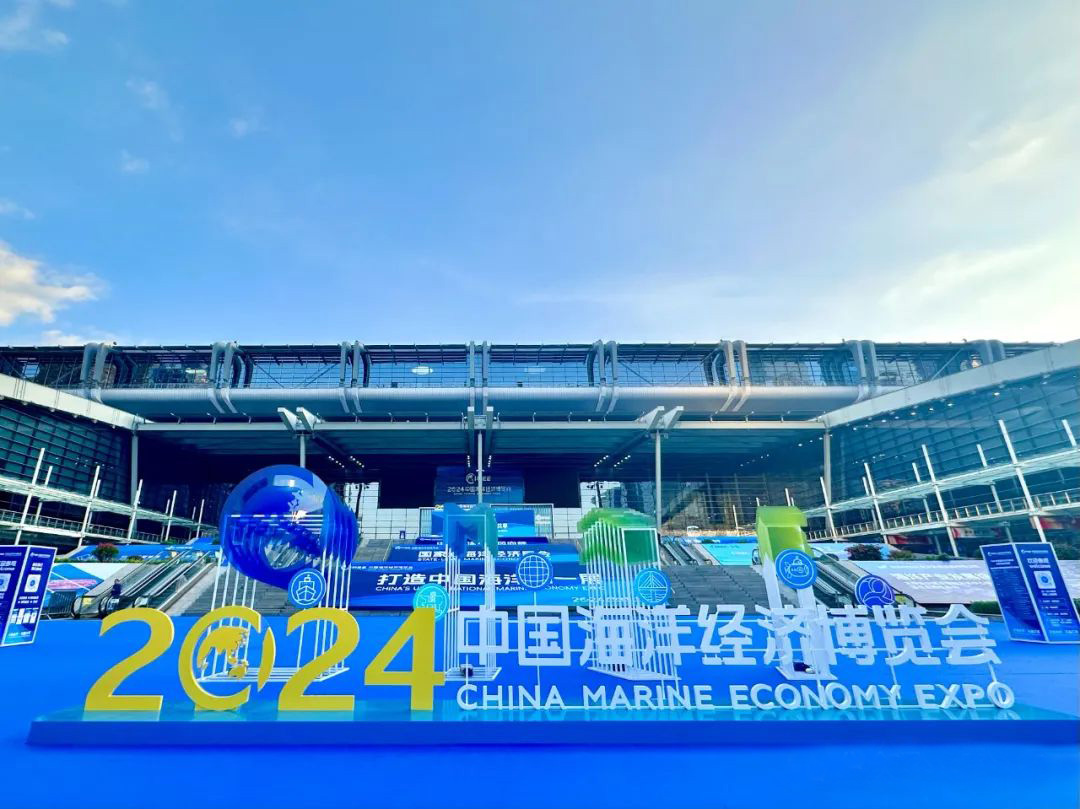 向海圖強(qiáng) 共襄盛會 | 廣州賦安亮相2024中國海洋經(jīng)濟(jì)博覽會