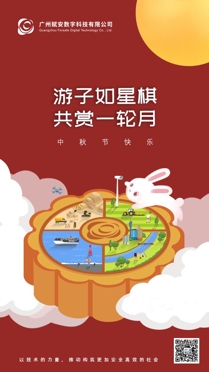 中秋海報1.jpg