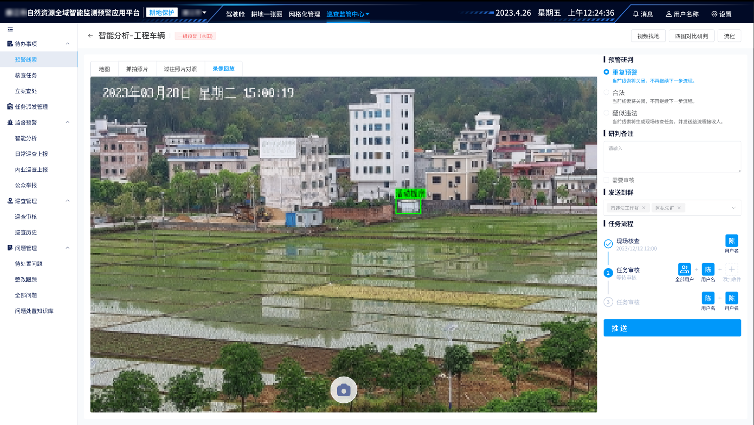 04執(zhí)法.png