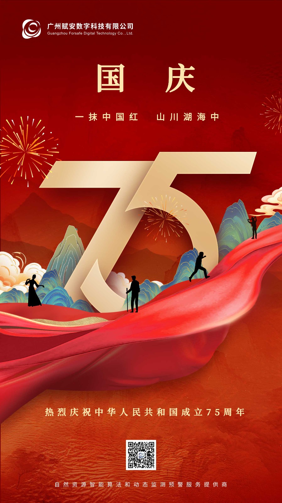 國慶節(jié).jpg
